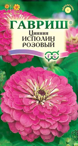 Семена Цинния (Гавриш) Исполин Розовый 0,3гр