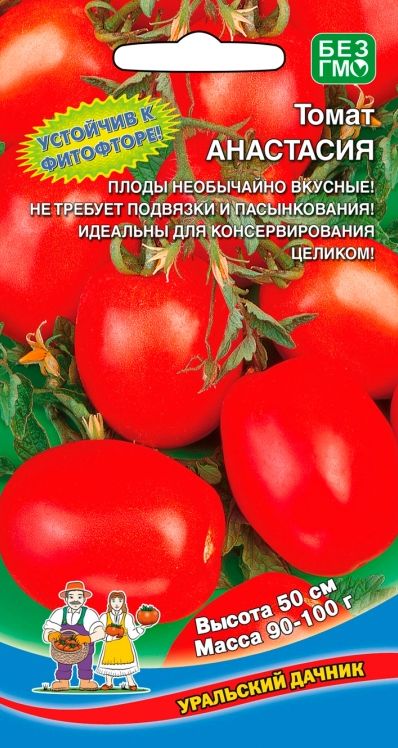 Семена Томат Анастасия ц/п (УДачник)