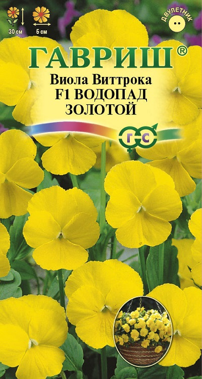 Семена Виола (Гавриш) Водопад золотой 4шт