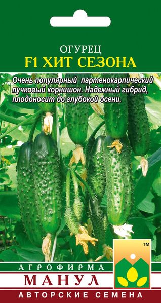 Семена Огурец Хит сезона (Манул) 10 шт.