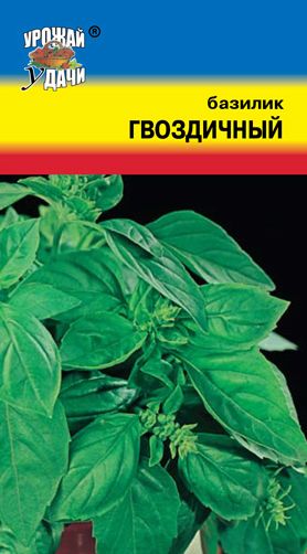 Семена Базилик Зеленый (Урожай Удачи) 0,3г