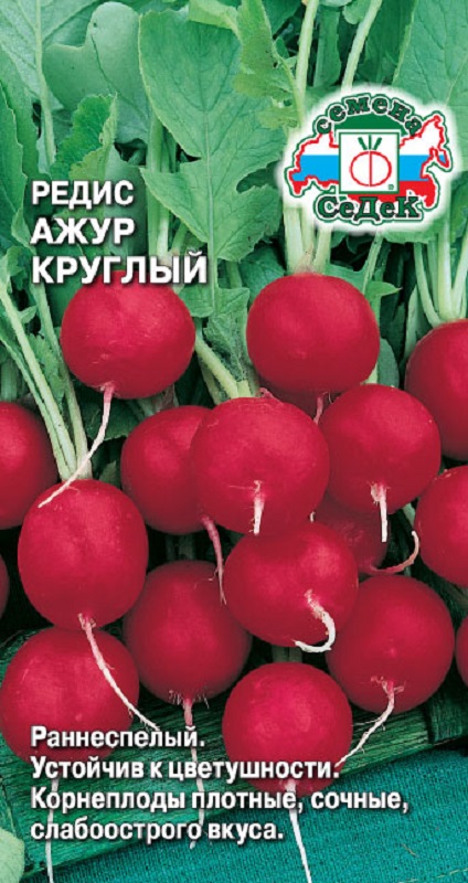 Семена Редис Ажур круглый (Седек)
