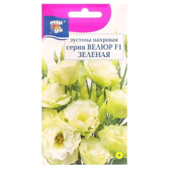 Семена Эустома (Урожай Удачи) Велюр зеленая 0,005г