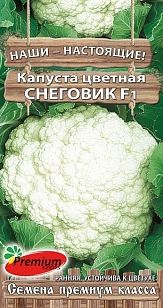 Семена Капуста цветная Снеговик (П.Сидс) 0,1г