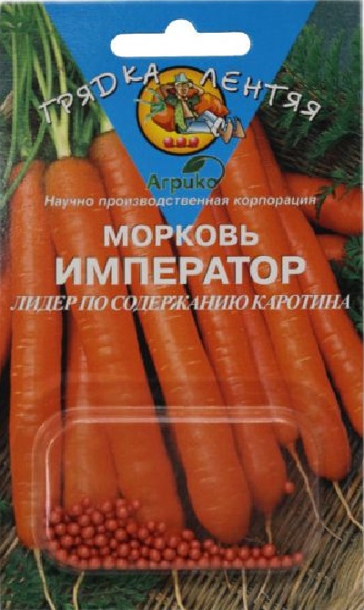 Семена Морковь Император (Агрико) гран. 100 шт.