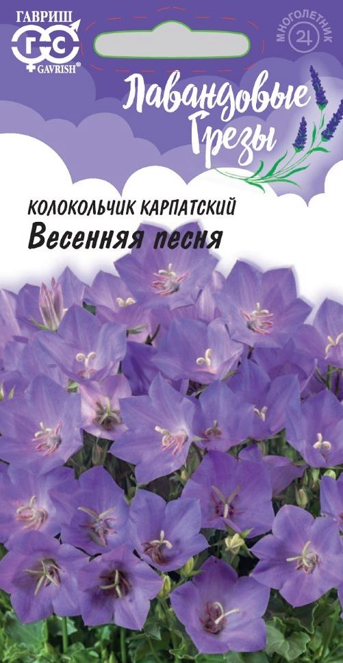 Семена Колокольчик (Гавриш) Весенняя песня 0,05г