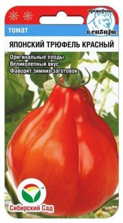 Семена Томат Японский трюфель (Сиб.сад) красный 20шт
