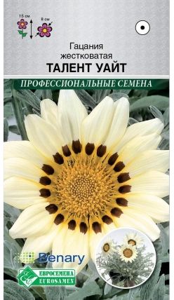 Семена Гацания (Eurosamen) Талент Уайт 5шт