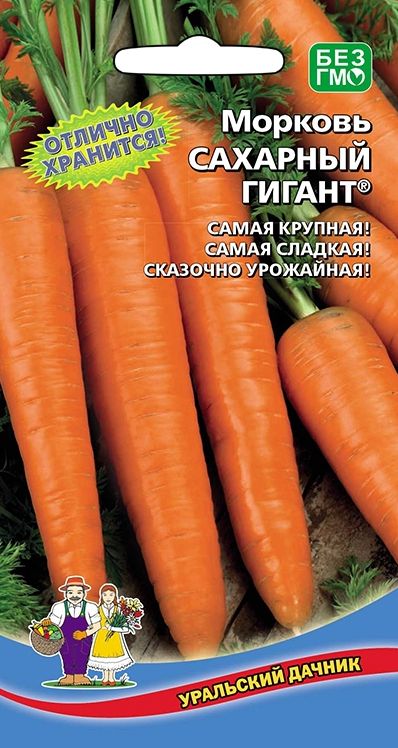 Семена Морковь Сахарный Гигант (УДачник) ц/п 2 гр.