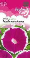 Семена Ипомея (Гавриш) Розовое наслаждение 0,3г