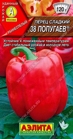 Семена Перец 38 попугаев (Аэлита) 20шт
