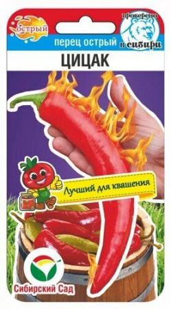 Семена Перец Цицак (Сиб.Сад) острый 10 шт.