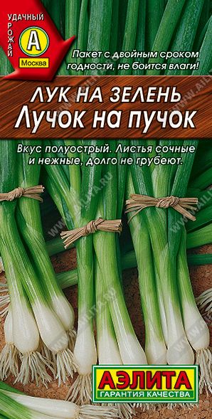 Семена Лук Лучок на пучок (Аэлита) на зелень 0,5г
