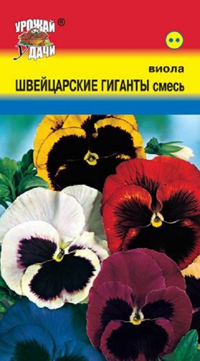 Семена Виола (Урожай Удачи) Швейцарские гиганты смесь 0,1г