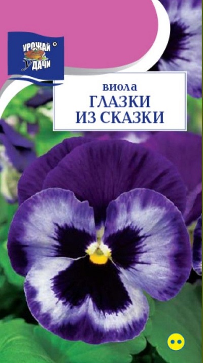 Семена Фиалка (Урожай Удачи) Глазки из сказки
