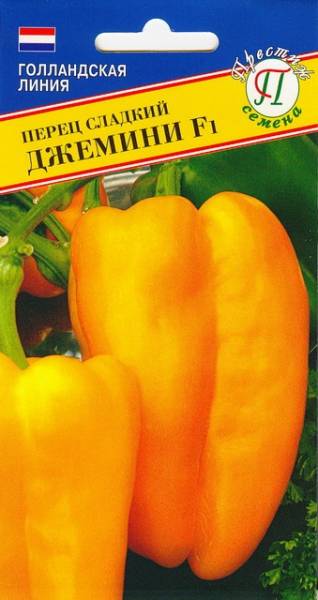 Семена Перец Джемини (Престиж) 5шт