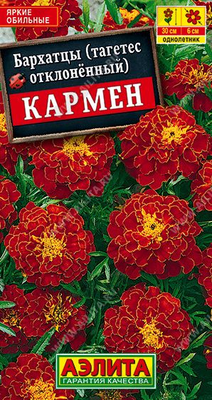 Семена Бархатцы (Аэлита) Кармен 0,3г