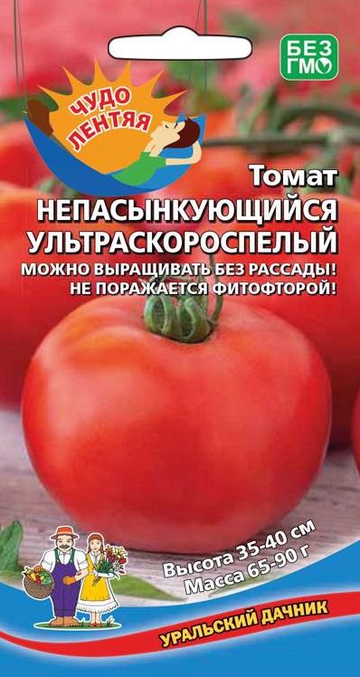 Семена Томат Непасынкующийся Ультраскороспелый (УДачник) 20шт.