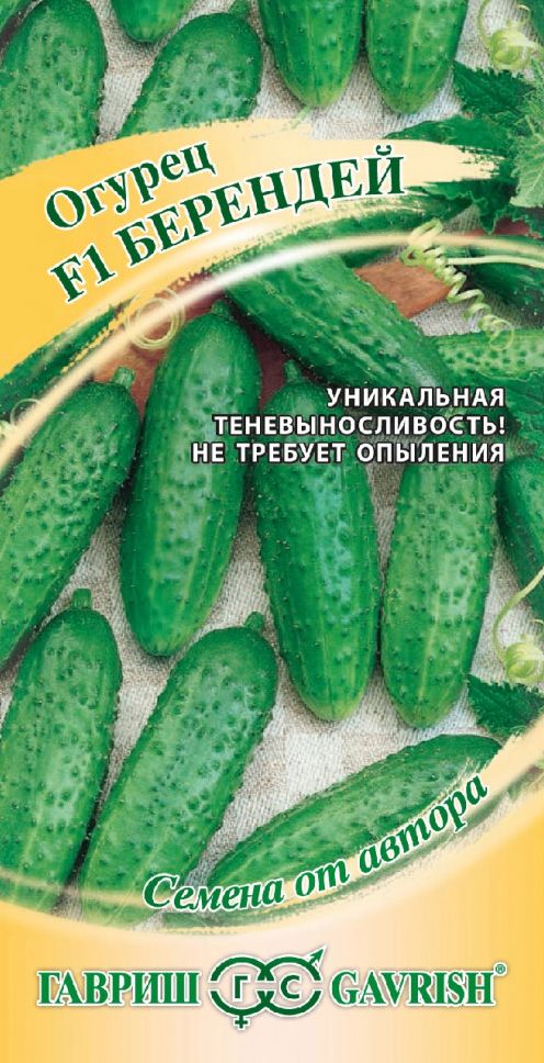Семена Огурец Берендей (Гавриш) 10шт