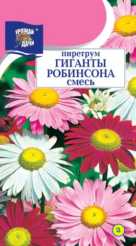 Семена Пиретрум (Урожай Удачи) Гиганты Робинсона смесь 0,1г