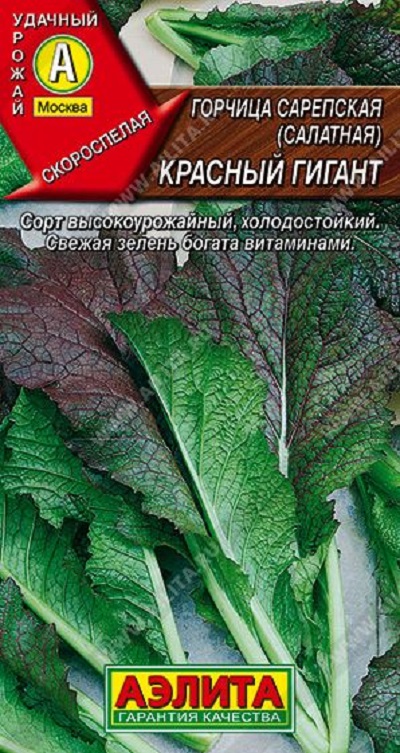 Семена Горчица Красный Гигант (Аэлита) 0,5г
