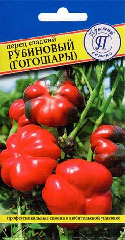 Семена Перец Рубиновый (Престиж) 10шт