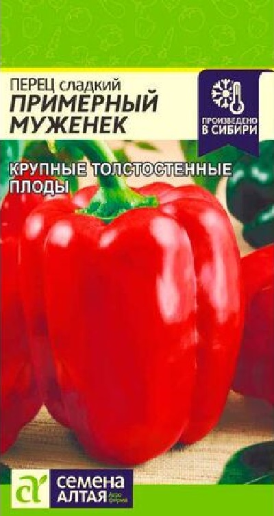 Семена Перец Примерный муженек (Семена Алтая) 0,1 гр.