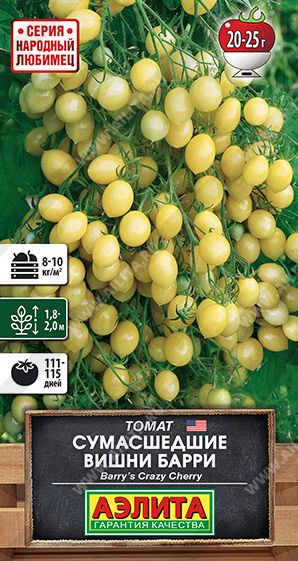 Семена Томат Сумасшедшие вишни Барри (Аэлита) 20шт