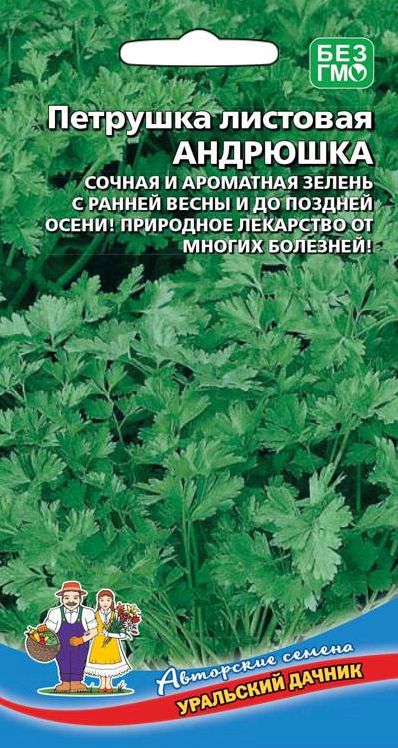 Семена Петрушка Андрюшка (УДачник) ц/п 2гр.