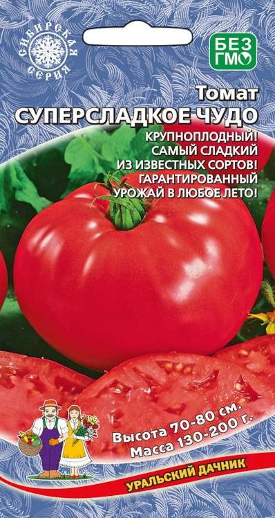Семена Томат Суперсладкое Чудо ц/п (УДачник)