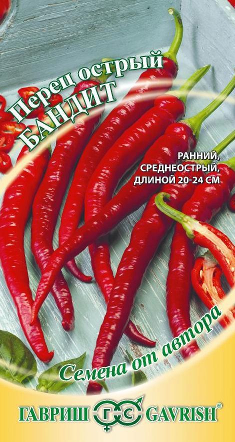 Семена Перец Бандит (Гавриш) острый 0,1г