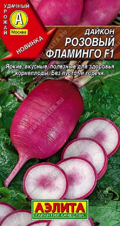 Семена Дайкон Розовый фламинго (Аэлита) 10шт