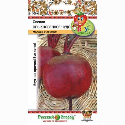 Семена Свекла Обыкновенное чудо (НК) 120 шт.
