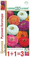 Семена Цинния (Гавриш) Русские богатыри (серия 1+1) 0,5гр