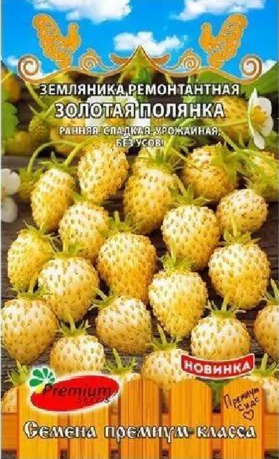 Семена Земляника Золотая Полянка (П.Сидс) 0,04г