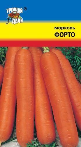 Семена Морковь Форто (Урожай Удачи) 1,5г