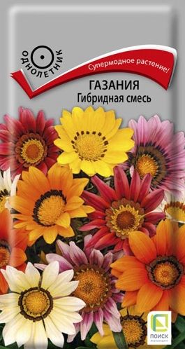 Семена Газания (Гацания) (Поиск) Гибридная смесь 0,25гр