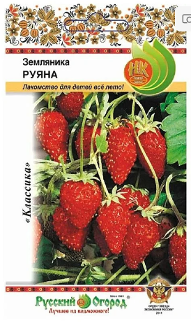 Семена Земляника Руяна (НК)