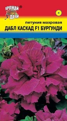 Семена Петуния (Урожай Удачи) Дабл Каскад Бургунди 0,01гр.