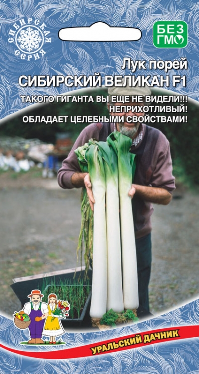 Семена Лук Сибирский великан (УДачник) порей 0,3 гр.