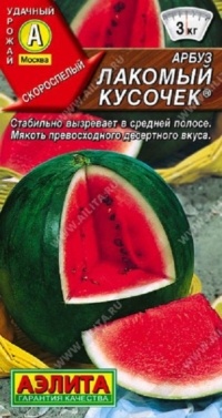 Семена Арбуз Лакомый кусочек (Аэлита) 1г