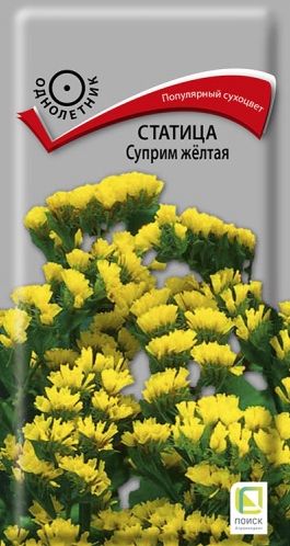 Семена Статица (Поиск) Суприм желтая 0,15гр