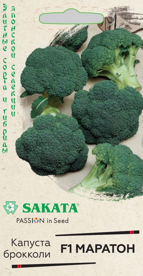 Семена Капуста брокколи Маратон (Гавриш) 10шт