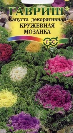 Семена Капуста декор. (Гавриш) Кружевная мозаика 0,05г