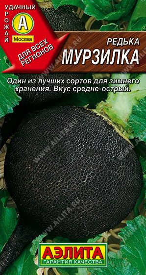 Семена Редька Мурзилка (Аэлита) 1г