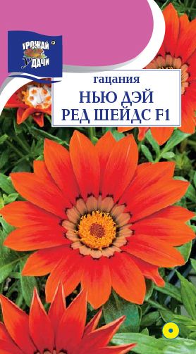 Семена Гацания (Урожай Удачи) Нью Дэй Ред Шейдс 0,04г
