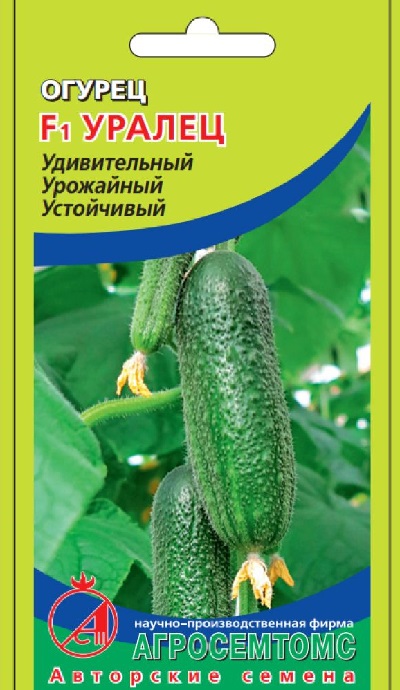Семена Огурец Уралец (Агросемтомс) 8 шт.