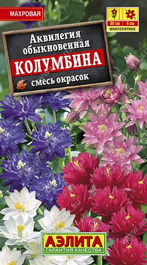 Семена Аквилегия (Аэлита) Колумбина смесь 0,2г