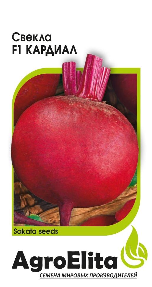 Семена Свекла Кардиал (Гавриш) 1,0г