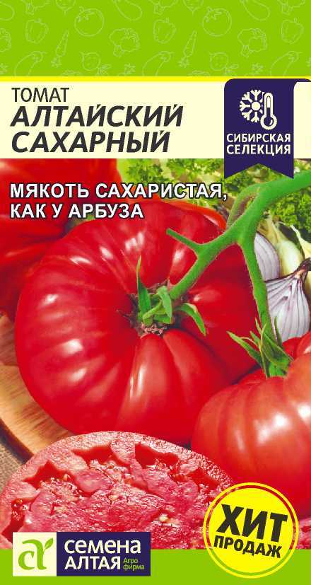 Семена Томат Алтайский Сахарный (Семена Алтая) 0,05гр